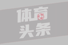 天津男篮官宣新赛季国内球员注册信息 D类合同仅林庭谦一人